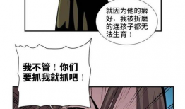 被强制侵犯的漫画,揭露强制侵权背后的黑暗真相