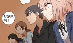 突然变大了漫画,神秘力量让角色瞬间变大